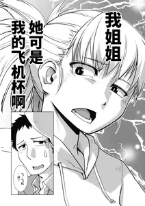 Page 32 of Futanari Yodoushi Hatsujou-ki Ch.3-5 - preview thumbnail