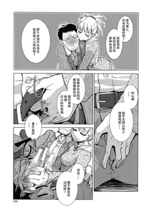 Page 33 of Futanari Yodoushi Hatsujou-ki Ch.3-5 - preview thumbnail