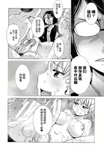 Page 41 of Futanari Yodoushi Hatsujou-ki Ch.3-5 - preview thumbnail