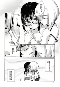 Page 56 of Futanari Yodoushi Hatsujou-ki Ch.3-5 - preview thumbnail
