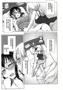Page 57 of Futanari Yodoushi Hatsujou-ki Ch.3-5 - preview thumbnail