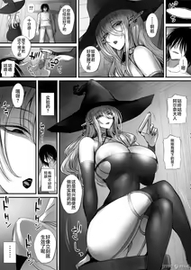 Page 31 of 俺は異世界でダウナー系冒険者パーティーに買われた - preview thumbnail