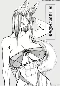 Page 49 of 俺は異世界でダウナー系冒険者パーティーに買われた - preview thumbnail