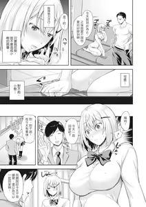 Page 116 of Tsuma o Dousoukai ni Ikasetara - After my wife went to a reunion... | 讓妻子參加同學會後 (decensored) - preview thumbnail