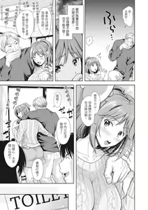 Page 12 of Tsuma o Dousoukai ni Ikasetara - After my wife went to a reunion... | 讓妻子參加同學會後 (decensored) - preview thumbnail