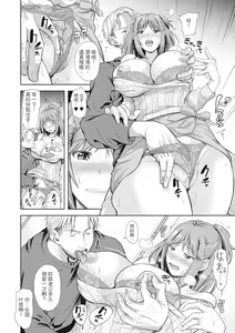 Page 15 of Tsuma o Dousoukai ni Ikasetara - After my wife went to a reunion... | 讓妻子參加同學會後 (decensored) - preview thumbnail