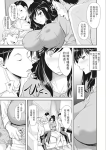 Page 180 of Tsuma o Dousoukai ni Ikasetara - After my wife went to a reunion... | 讓妻子參加同學會後 (decensored) - preview thumbnail