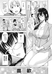 Page 56 of Tsuma o Dousoukai ni Ikasetara - After my wife went to a reunion... | 讓妻子參加同學會後 (decensored) - preview thumbnail
