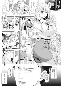 Page 6 of Tsuma o Dousoukai ni Ikasetara - After my wife went to a reunion... | 讓妻子參加同學會後 (decensored) - preview thumbnail