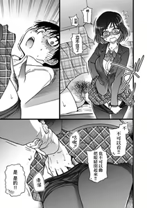Page 108 of Please! Freeze! Please! (decensored) - preview thumbnail