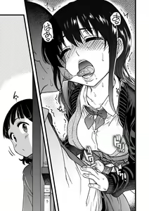 Page 154 of Please! Freeze! Please! (decensored) - preview thumbnail