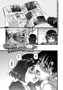Page 156 of Please! Freeze! Please! (decensored) - preview thumbnail