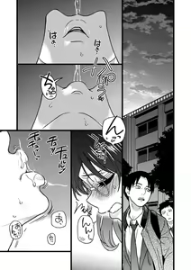 Page 172 of Please! Freeze! Please! (decensored) - preview thumbnail