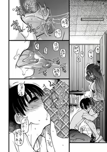 Page 173 of Please! Freeze! Please! (decensored) - preview thumbnail