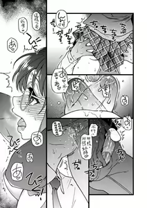 Page 174 of Please! Freeze! Please! (decensored) - preview thumbnail