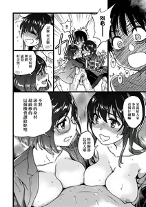 Page 189 of Please! Freeze! Please! (decensored) - preview thumbnail