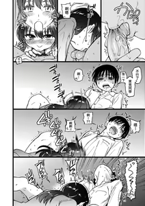 Page 245 of Please! Freeze! Please! (decensored) - preview thumbnail