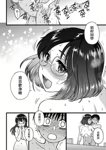 Page 271 of Please! Freeze! Please! (decensored) - preview thumbnail