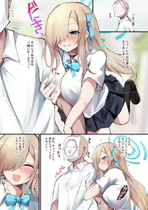 Page 3 of Asuna chanto issho - preview thumbnail