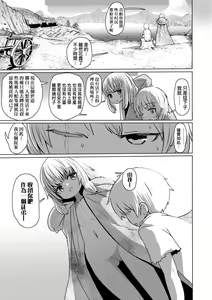 Page 104 of Sokuochi Loli-BBA | 即墮落蘿莉永遠娘 (decensored) - preview thumbnail