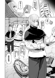 Page 105 of Sokuochi Loli-BBA | 即墮落蘿莉永遠娘 (decensored) - preview thumbnail