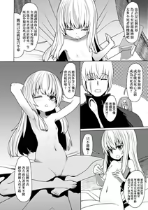 Page 107 of Sokuochi Loli-BBA | 即墮落蘿莉永遠娘 (decensored) - preview thumbnail