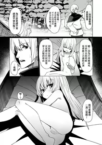 Page 108 of Sokuochi Loli-BBA | 即墮落蘿莉永遠娘 (decensored) - preview thumbnail