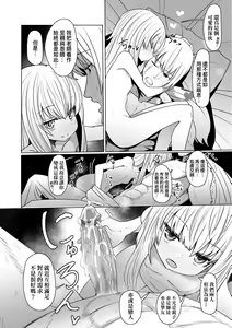 Page 113 of Sokuochi Loli-BBA | 即墮落蘿莉永遠娘 (decensored) - preview thumbnail