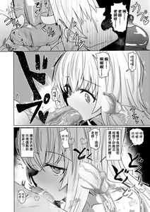 Page 115 of Sokuochi Loli-BBA | 即墮落蘿莉永遠娘 (decensored) - preview thumbnail