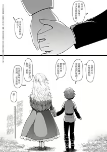 Page 128 of Sokuochi Loli-BBA | 即墮落蘿莉永遠娘 (decensored) - preview thumbnail