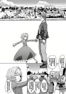 Page 131 of Sokuochi Loli-BBA | 即墮落蘿莉永遠娘 (decensored) - preview thumbnail