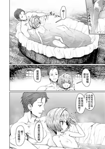 Page 133 of Sokuochi Loli-BBA | 即墮落蘿莉永遠娘 (decensored) - preview thumbnail