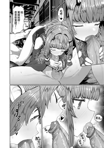 Page 161 of Sokuochi Loli-BBA | 即墮落蘿莉永遠娘 (decensored) - preview thumbnail