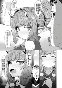 Page 164 of Sokuochi Loli-BBA | 即墮落蘿莉永遠娘 (decensored) - preview thumbnail