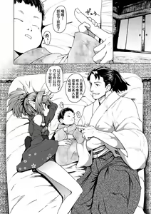 Page 169 of Sokuochi Loli-BBA | 即墮落蘿莉永遠娘 (decensored) - preview thumbnail