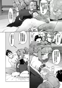 Page 175 of Sokuochi Loli-BBA | 即墮落蘿莉永遠娘 (decensored) - preview thumbnail