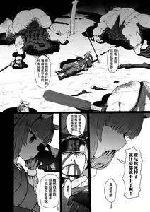 Page 181 of Sokuochi Loli-BBA | 即墮落蘿莉永遠娘 (decensored) - preview thumbnail