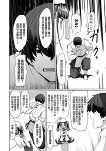 Page 189 of Sokuochi Loli-BBA | 即墮落蘿莉永遠娘 (decensored) - preview thumbnail
