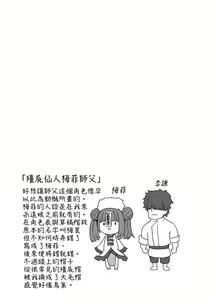 Page 36 of Sokuochi Loli-BBA | 即墮落蘿莉永遠娘 (decensored) - preview thumbnail