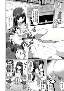 Page 51 of Sokuochi Loli-BBA | 即墮落蘿莉永遠娘 (decensored) - preview thumbnail