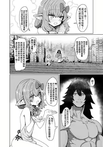Page 69 of Sokuochi Loli-BBA | 即墮落蘿莉永遠娘 (decensored) - preview thumbnail