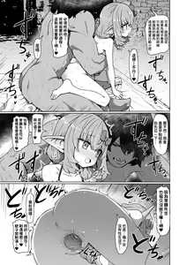 Page 76 of Sokuochi Loli-BBA | 即墮落蘿莉永遠娘 (decensored) - preview thumbnail