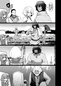 Page 92 of Sokuochi Loli-BBA | 即墮落蘿莉永遠娘 (decensored) - preview thumbnail