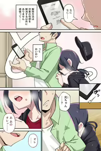 Page 5 of Namaiki Boyish Shoujo ni Hatsujou Appli o Tsukattara...... - preview thumbnail
