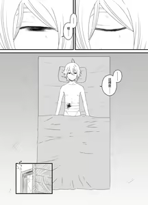 Page 3 of Kaifuku Mahou o Kimete Kozukuri Shimakutta Kekka Sekai o Sukueru Kurai Tsuyoku Natta Hanashi. - preview thumbnail