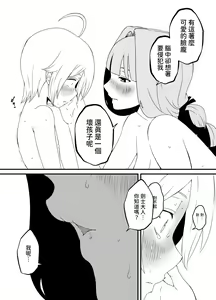 Page 32 of Kaifuku Mahou o Kimete Kozukuri Shimakutta Kekka Sekai o Sukueru Kurai Tsuyoku Natta Hanashi. - preview thumbnail