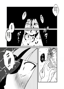 Page 36 of Kaifuku Mahou o Kimete Kozukuri Shimakutta Kekka Sekai o Sukueru Kurai Tsuyoku Natta Hanashi. - preview thumbnail