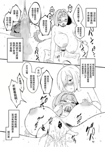 Page 55 of Kaifuku Mahou o Kimete Kozukuri Shimakutta Kekka Sekai o Sukueru Kurai Tsuyoku Natta Hanashi. - preview thumbnail