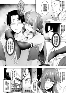 Page 119 of Chichi to Megane to Etc - Boobs, glasses and etc... | 乳與眼鏡與其他性癖 (decensored) - preview thumbnail