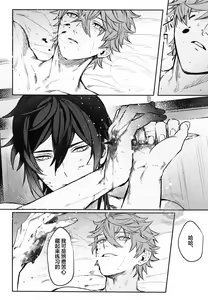 Page 20 of Haike, Tsuki wa Kirei desu ka? - preview thumbnail